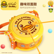 B Duck small yellow duck baby male and female baby toys early teaching enlightenment puzzle music hand clapping drum waist drum cute