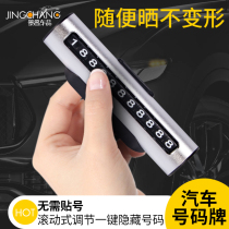 Volvo special XC60 car transfer S90 temporary car number plate creative phone parking plate does not deform