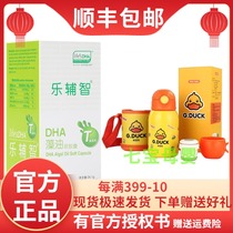 Le Fuzhi lifes DHA pregnant baby T-grade seaweed oil 60 tablets 1 box to send 1 set of small yellow duck insulation Cup