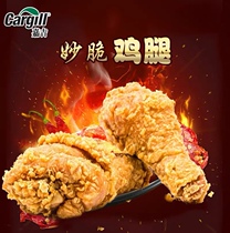 Cargills selection of wonderful crispy chicken legs 2 5kg powder-wrapped fried frozen semi-finished pipa legs about 20 fried chicken legs