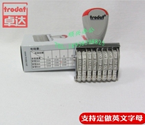 Trodat Zhuoda 1548 Number Chapter 8 Digital Belt Belt Printing Adjustable Batch Number Year Date Time Printing