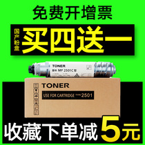 Seismic printing for RICOH 2501C Toner RICOH MP1813L 2013L 2501L 2001L toner cartridge toner printer copier