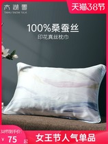  Taihu Xuesang silk adult silk pillow towel Silk beauty fixed single pillow towel One pack