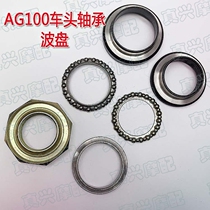 Applicable AG100 large ancient pearl bowl bead disc directional column pressure head bearing Samsung wave disc