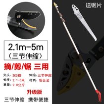 Fruit picking magic toon high branch shears Fruit tree high branch shears High-altitude extended telescopic shears Multi-function stepping fruit Li bayberry shears
