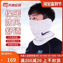 Tianlang football Nike autumn and winter new mens and womens sports windproof player edition warm mask collar BV7069-008
