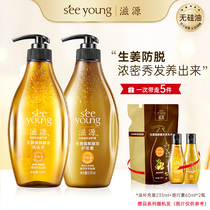 Ziyuan silicone-free shampoo set Qianggenjian hair oil control refreshing and supple shampoo flagship store official website