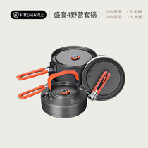 Hot Sell Fire Maple Feast 4 Special Edition Outdoor Camping 4-5 People Cover Pan Portable Field Cooker Pan