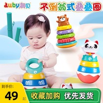 Ao Bei bear stacked circle cute cat tumbler double music rattle baby music rattle ring ring set cup baby toy