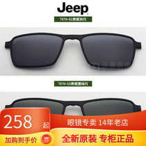 Jeep Gip Glasses Magnet Sleeve Mirror Original clip Polaroid Polarized Sunglasses Cover Sheet Magnetic lenses 7070-S2 S3