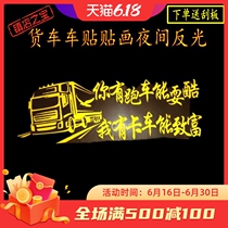Car Truck Big Truck Bike With Nighttime Reflective Personality Stickler Pull Applid Collage Body Applid Accessories