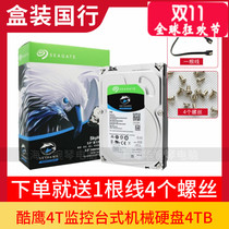 Spot boxed Seagate Seagate ST4000VX007 Cool Eagle 4T monitor desktop mechanical hard drive 4TB