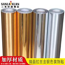 Decorative Sticker Reflective Sticker Mirror Panel Elevator Wall Paper Mirror Sticker Self-Adhesive Soft Patch Metal Background Wall Solid Film