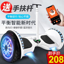 () Intelligent somatosensory balance car two-wheeled Primary School students adult children sliding adult scooter electric car