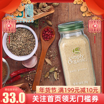 现货大蒜粉Simply Organic纯蒜头干粉食用调味料有机美国包装103g