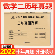 2022 Graduate school mathematics II 302 Real questions over the years Number 2 test questions Number 2 Linear algebra High number take Zhang Jian Yellow paper Li Yongle review the whole book Xiao Xiurong Jing lecture Refined tutoring handout Wu Zhong