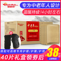 warmer pad bao bao tie leg knee joint heat Wormwood middle-aged and elderly men and women self-heating hot Post warm knee warm knee