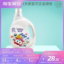 October to make the baby Multi-Effect laundry detergent newborn BB special to stain and soften safety to reduce static electricity 2kg