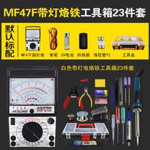 Nanjing MF47F pointer multimeter high precision mechanical external magnetic pointer multimeter tool set