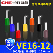 Tube-shaped pre-insulated terminal VE16-12 pin tube type terminal cold press terminal all copper nose 16 square