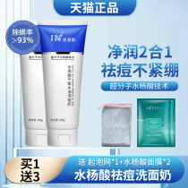 Salicylic acid washed face Milky amino acids deep cleaning pores control Oil and mite special dry skin moisturizing