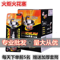 Motorcycle Spark plug 125 torch Iridium King Honda 150 Scooter Bending Bending Car 110 General Tsum