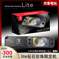 Nintendo Switch Lite game handheld Pocco dream Diamond Pearl NS limited machine limited order