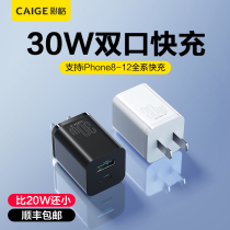 Color grid charging head 30W Super Silicon double port fast charging iPhone12 charger pd fast charging head Apple 11ProMax xs mobile phone ipad Apple xr Huawei Mate