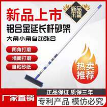 Shengyu original factory direct sales of hand-held wall grinder accessories sandpaper holder ultra-light multi-functional new artifact