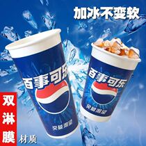 Disposable Pepsi blue paper cup 300 400 500 700ml hot and cold with lid double film drenched beverage cup