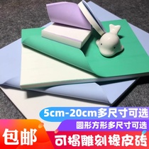 Expandable rubber color sandwich rubber brick carving material Rubber stamp Novice carving special DIY seal