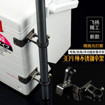 Flying Seiko fishing box accessories right angle corner flat fishing box umbrella stand