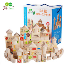 Childrens Puzzle Early Education Toys 103 Grain Blocks Barrel Fit Hitch Kindergarten Digital Chinese Pinyin Toy