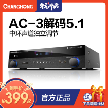 Changhong Changhong F900 power amplifier wireless Bluetooth home high-power 5 1 home theater audio set Wireless microphone Professional 8-inch subwoofer KTV karaoke sound