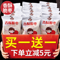 Fragrant Crisp Date Non-nuclear Crisp East Date Small Packaging Red Date Slice Fresh Zero Food Crisp Date Slice Dry Non-Drying And Crunchy