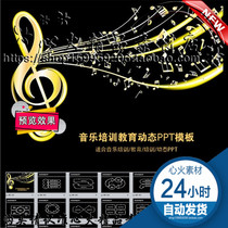 Dynamic Music Arts Training Teaching School Learning Training Work Conference Reports Summary Dynamic PPT