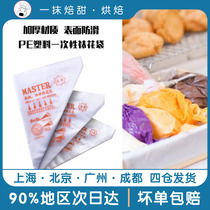 Thickened disposable pastry bag baking tool full set of laminating mouth set soy cream bag cake squeezer