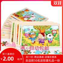 24 pieces of childrens development intelligence wooden puzzle 3-4-5-6 years old boys and girls baby early education toys