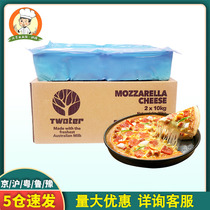 Two points of water mozzarella 10kg cheese pizza brushed pizza pizza baked rice commercial imported from Australia