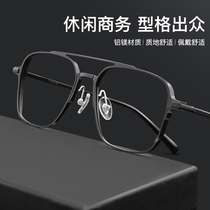 Retro double beam Eye frames mens large face aluminum magnesium alloys ultra light plus leniency full-frame eye frame accessories lenses