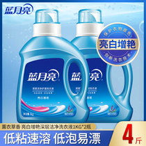 Blue Moon laundry detergent 1kg * 2 bottles of home student dormitory special lavender promotional combination bright white machine wash