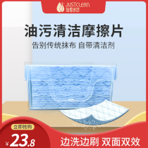 24 pieces of oil cleaning friction plate double-sided kitchen household cleaning cleaner magic wipe dishwashing cloth decontamination