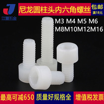 Plastic plastic nylon hexagonal screw cup rolling bolt cylindrical head bolt M3M4M5M6M8M10M12