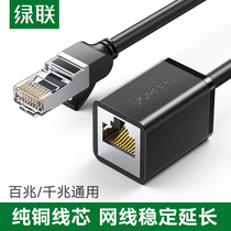 Green network cable extension cable rj45 broadband class 6 pure copper 5 male to female computer connection gigabit network Connector extension