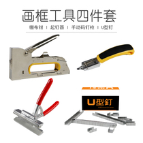 Aluminum bandage clamp oil frame rab tightening tool four-piece U-shaped handgun nail pin