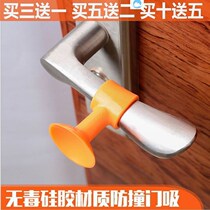 Rubber silicone door suction anti-collision bathroom wall suction silent suction type toilet door stop soft silicone toilet door handle