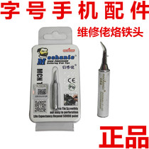  Maintenance tool High-quality soldering iron tip 936 907 series extra-pointed elbow flying line special fast heating up easy to tin