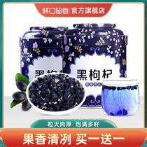 Cup mouth left incense Black wolfberry Ningxia Qinghai non-grade wolfberry disposable tea dry official flagship store