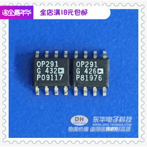 OP291G SOP8 micro-power single power output operational amplifier OP291 with single matching