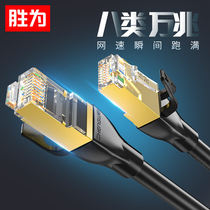 Sheng is eight types of 10 Gigabit network cable indoor household high-speed cat8 computer pure copper shielding network line 1 meter 2 meters 5m